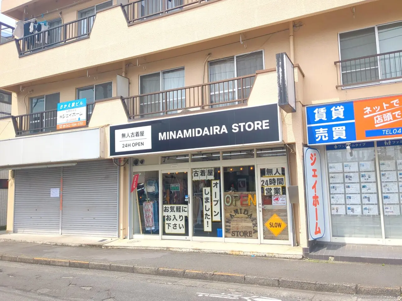 MINAMIDAIRA STORE