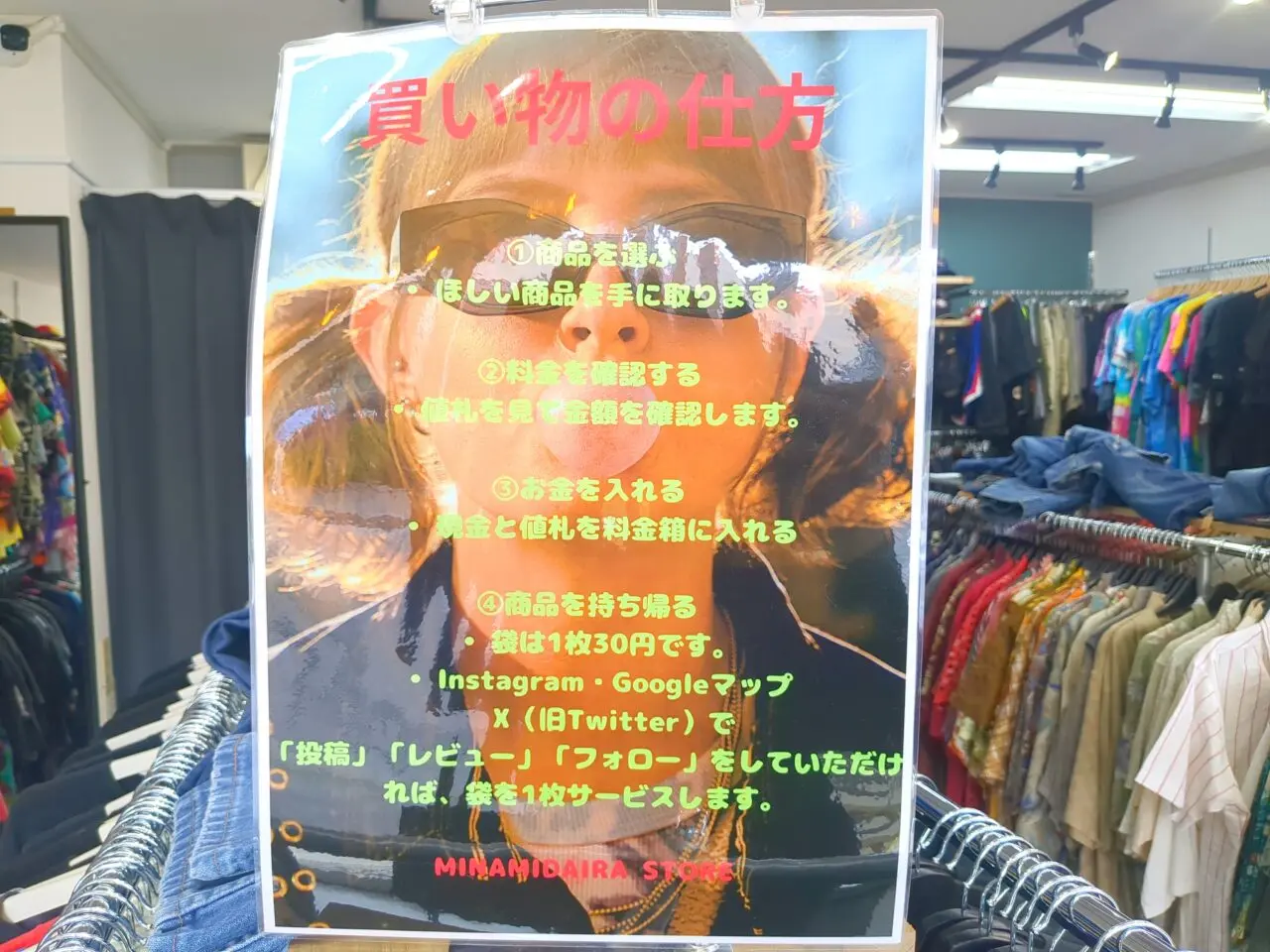 MINAMIDAIRA STORE