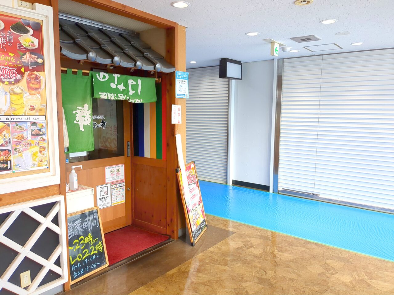 スシロー　豊田駅北口
