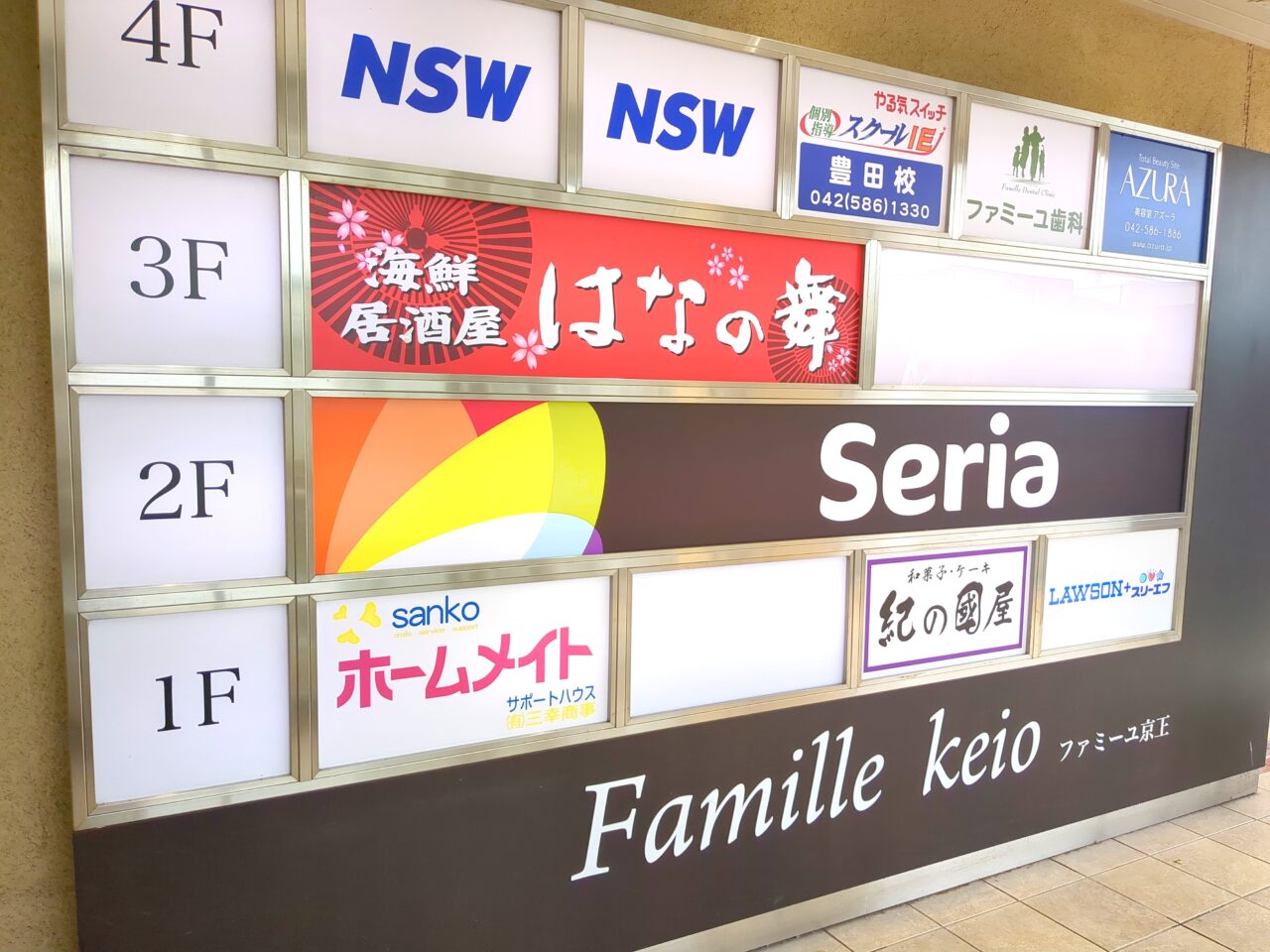 スシロー　豊田駅北口