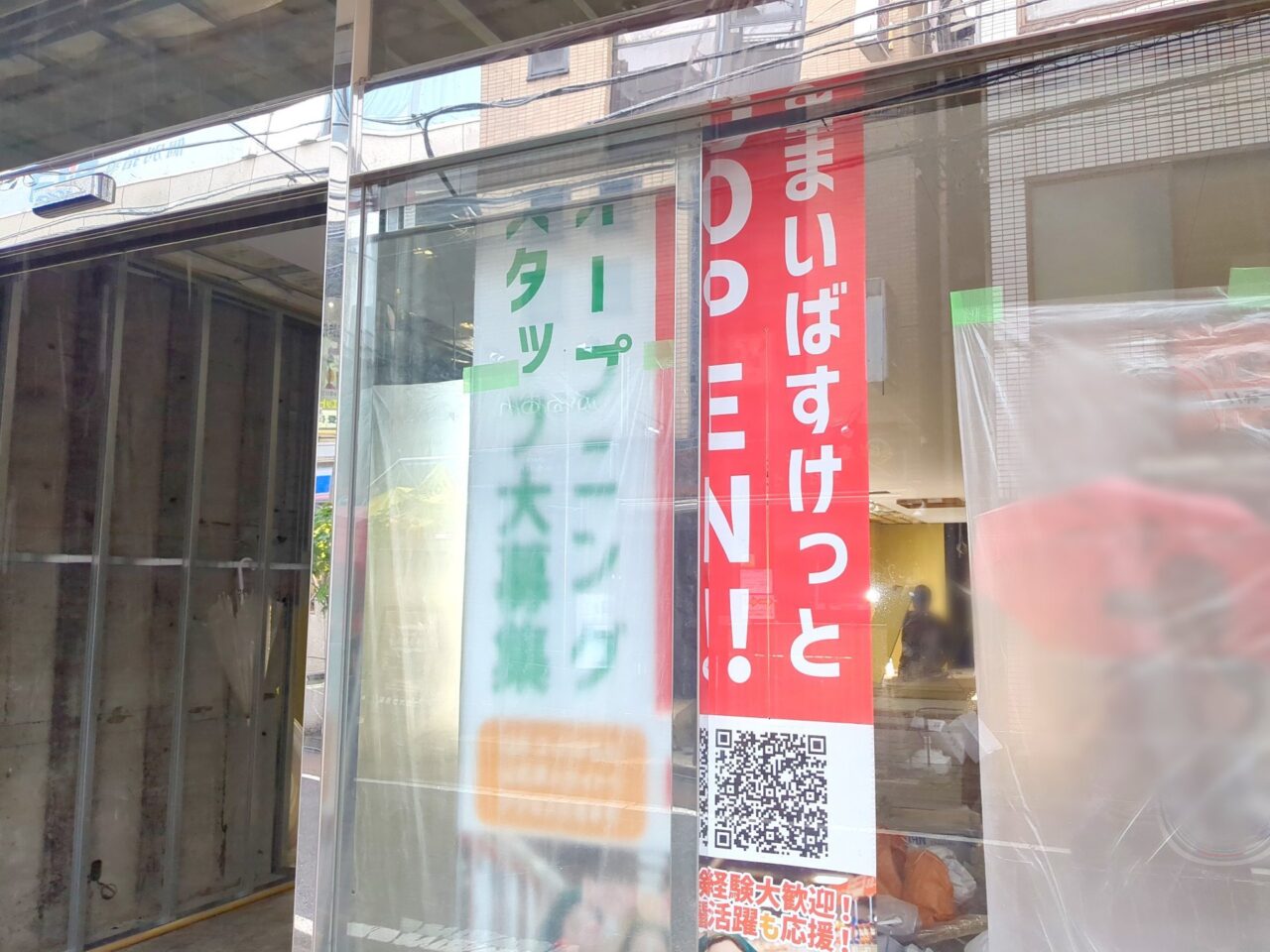 まいばすけっと