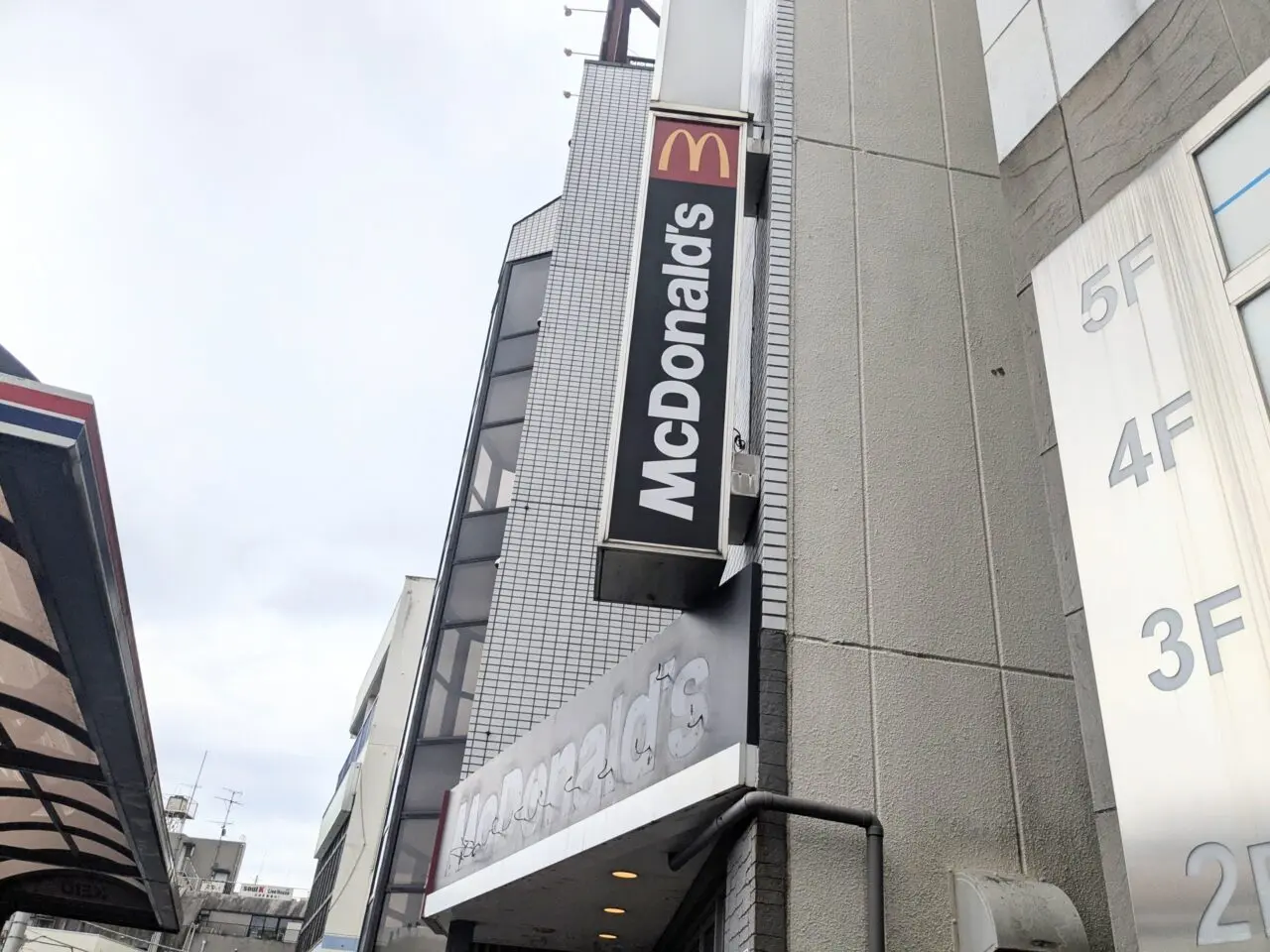 日野駅前のマクドナルド
