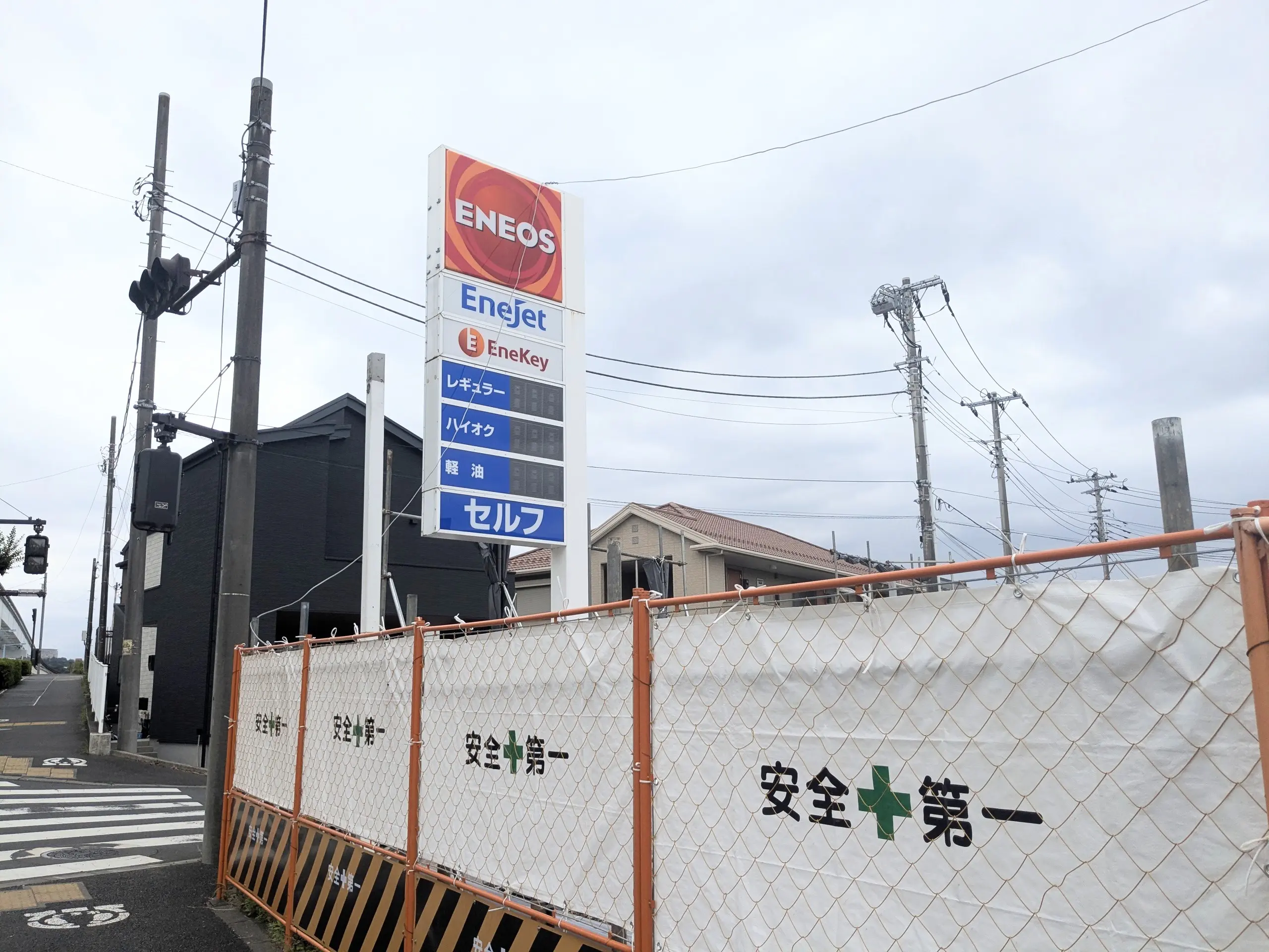 万願寺のENEOS