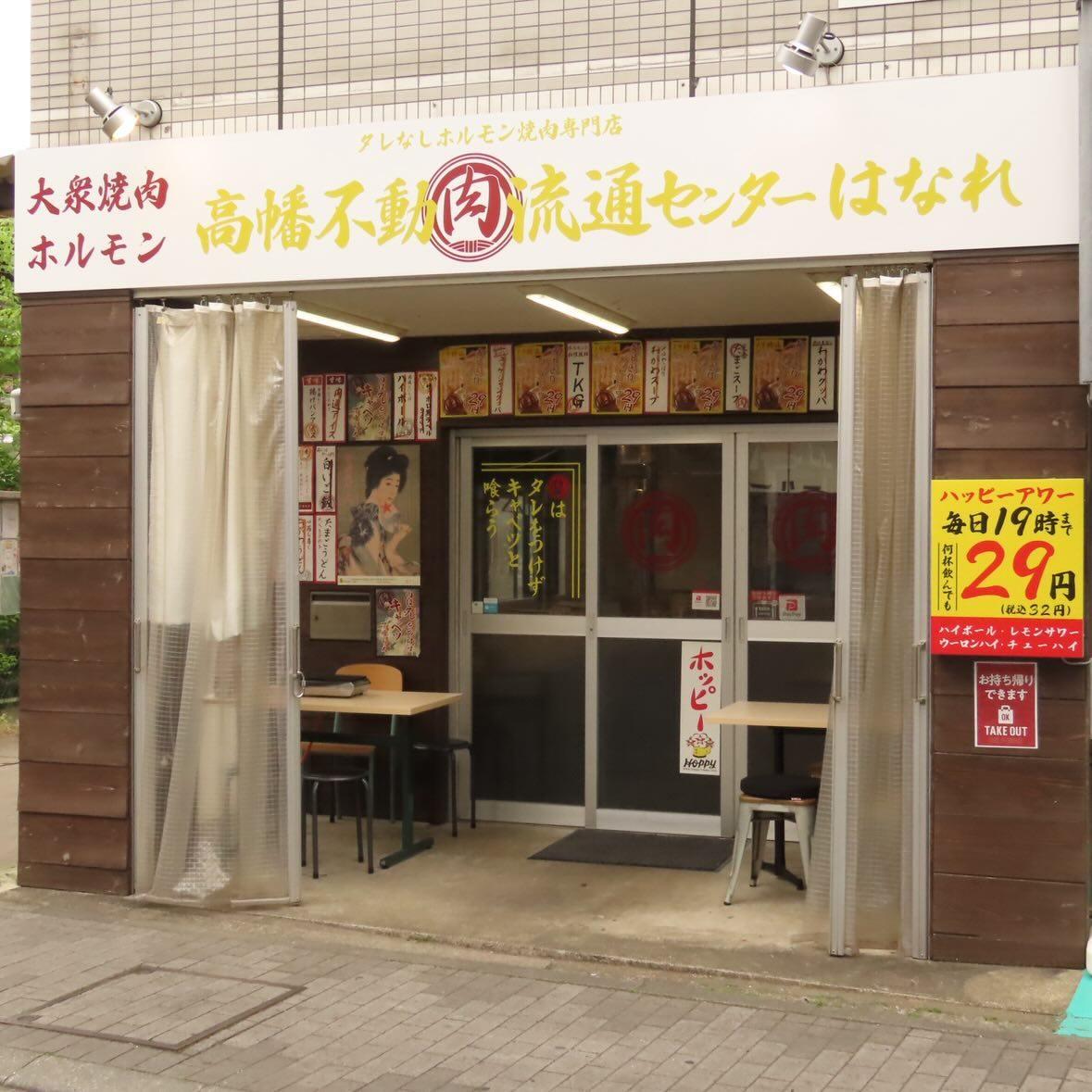 肉流通センター はなれ