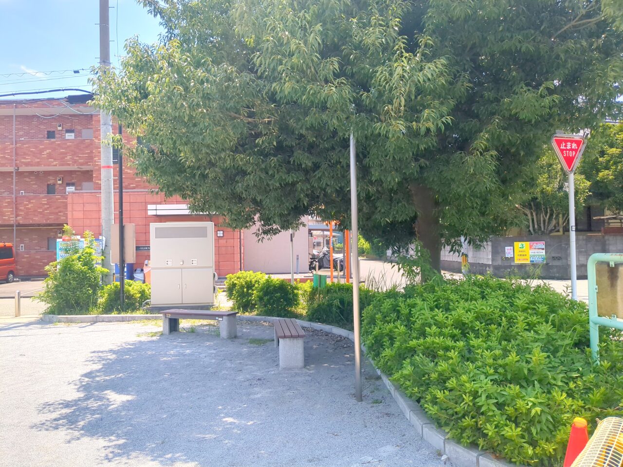 新井公園