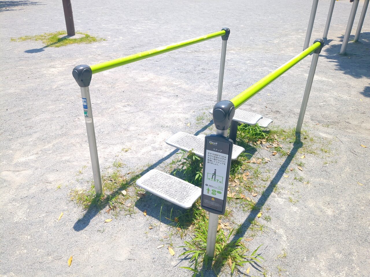 新井公園