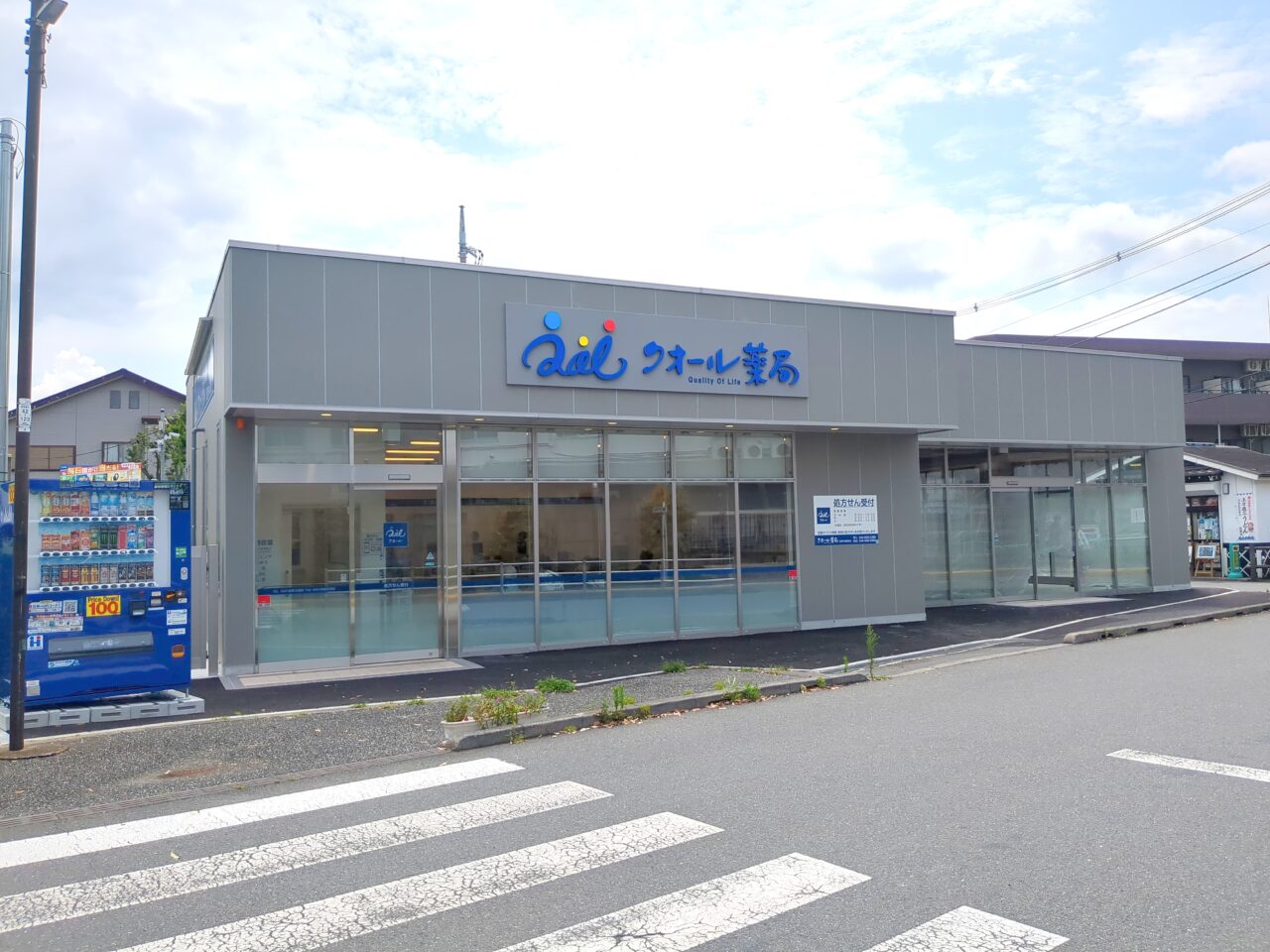 まいばすけっと高幡不動駅北口店