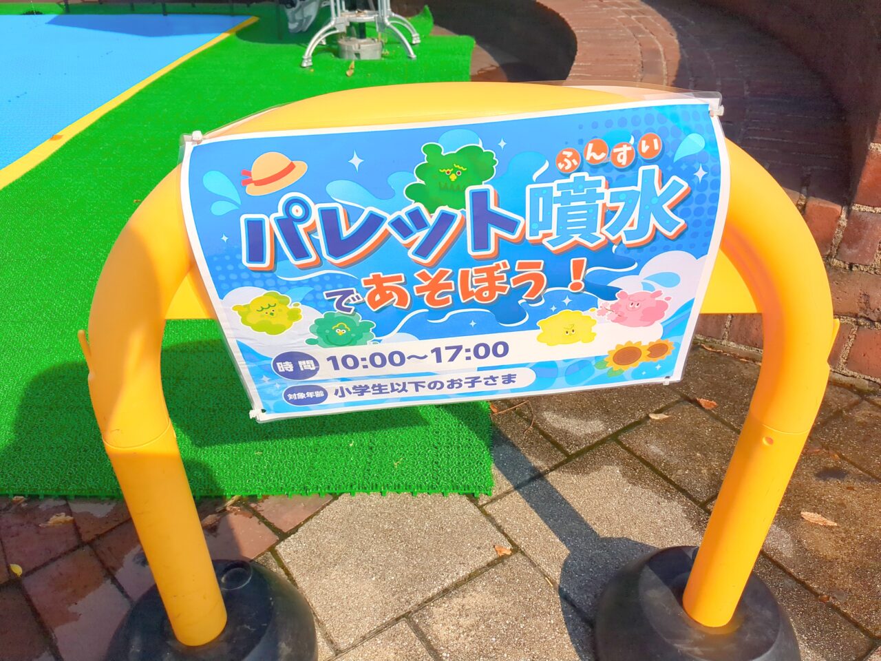 パレット噴水