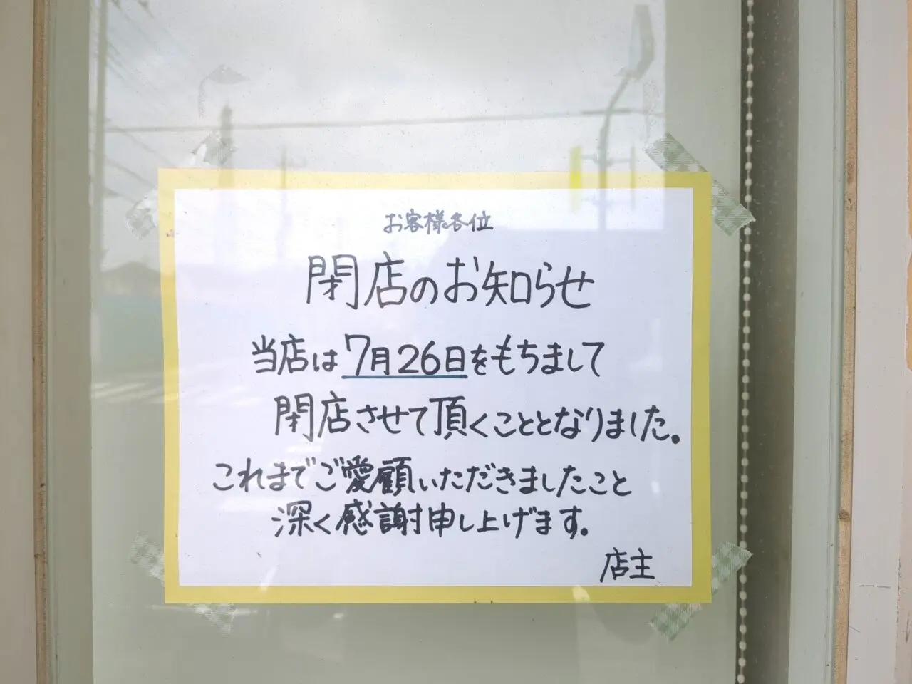 ミリー移転