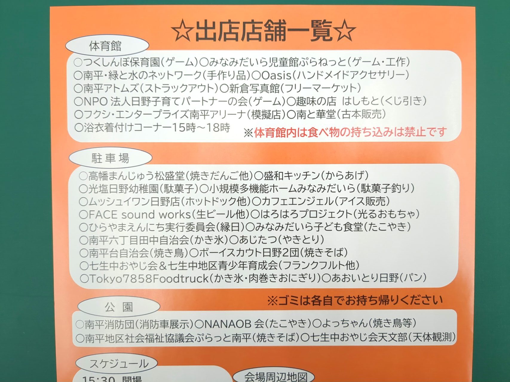 ななおBON
