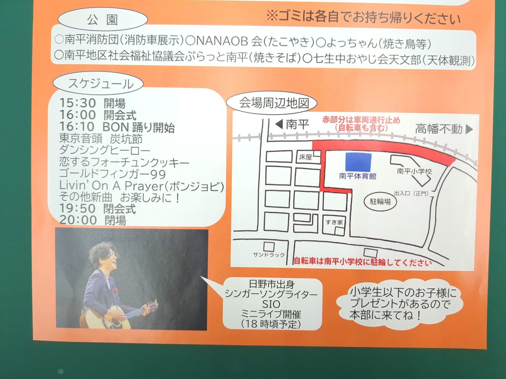 ななおBON