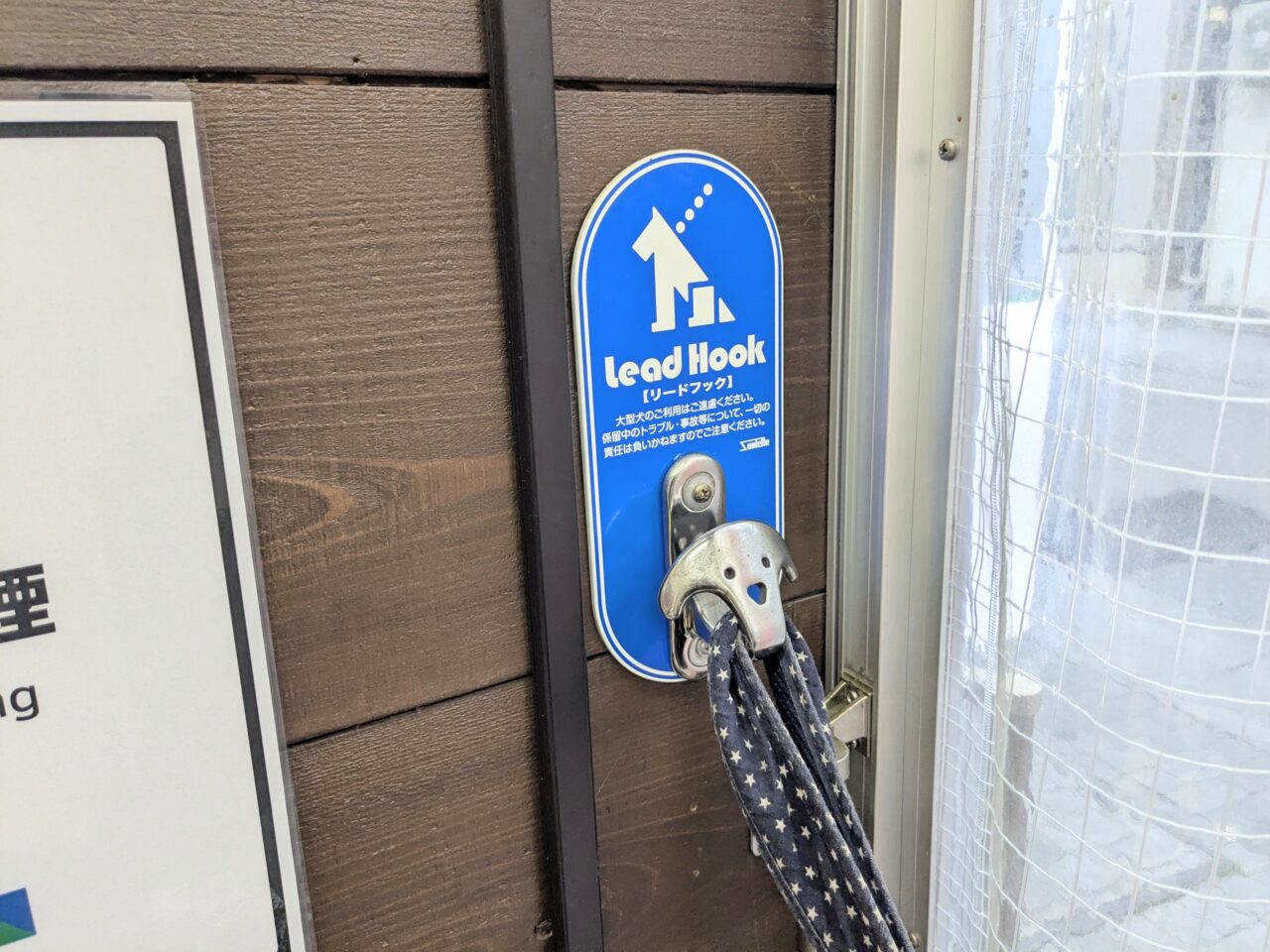 肉流通センター はなれ