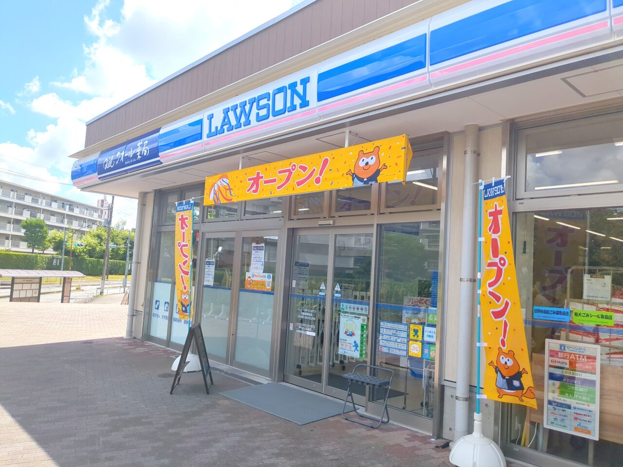 ハッピーローソンタウン