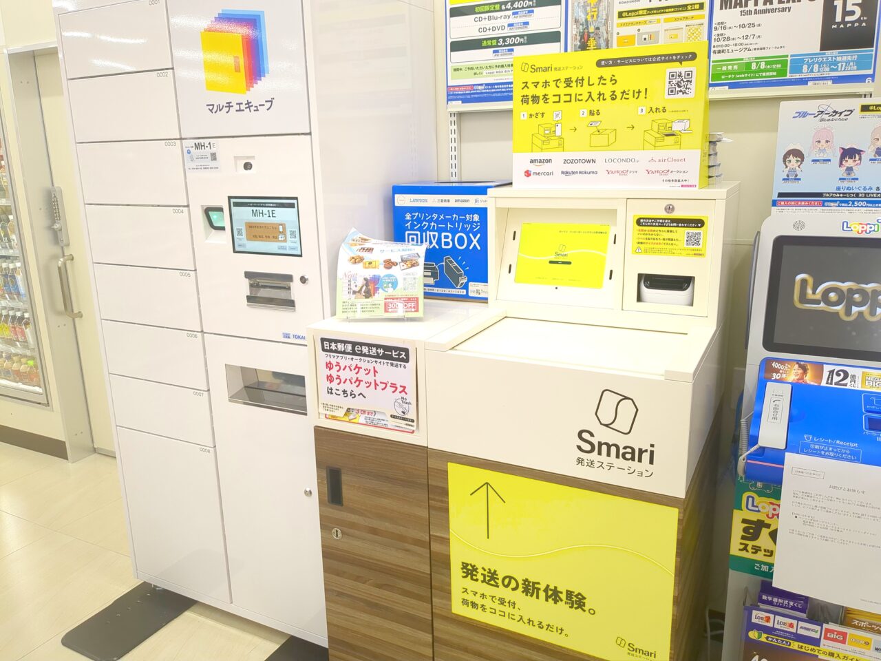 ハッピーローソンタウン