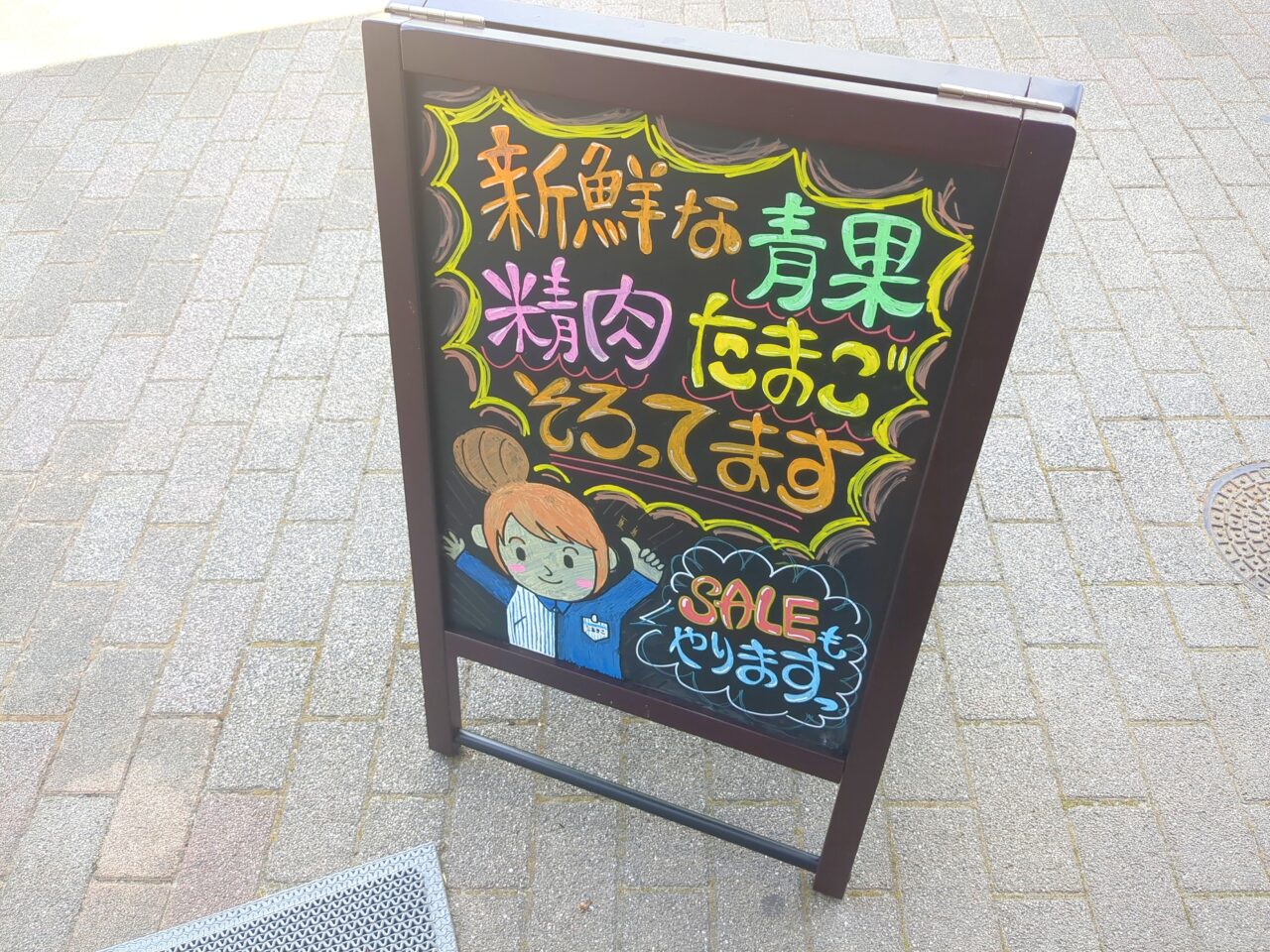 ハッピーローソンタウン