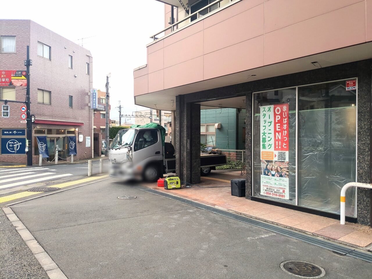 まいばすけっと 百草園駅
