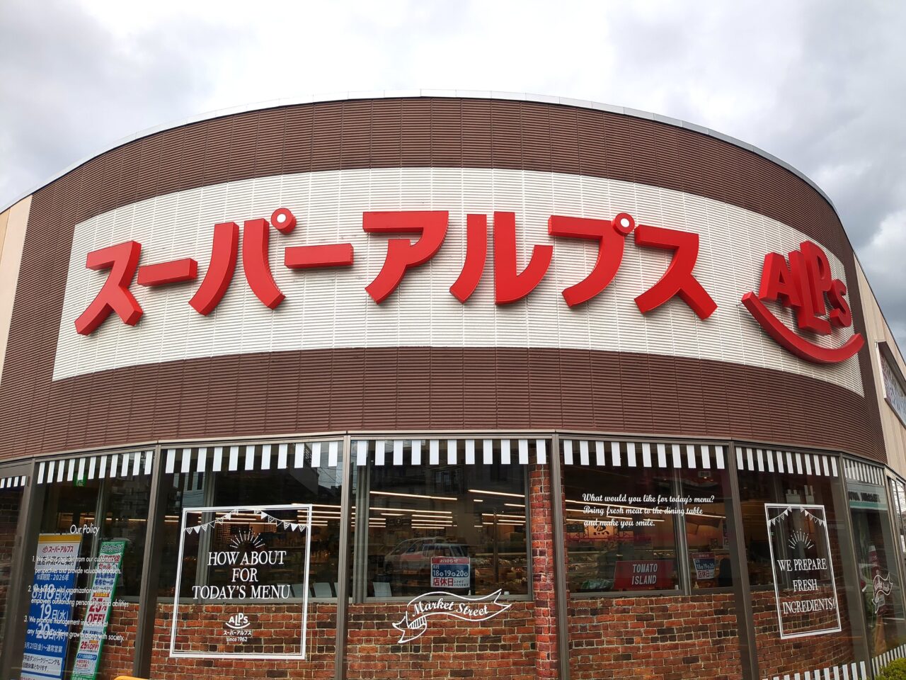スーパーアルプス