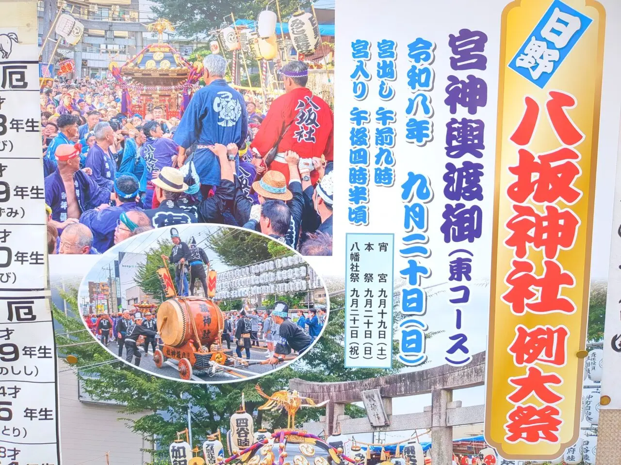 八坂神社 例大祭 2026
