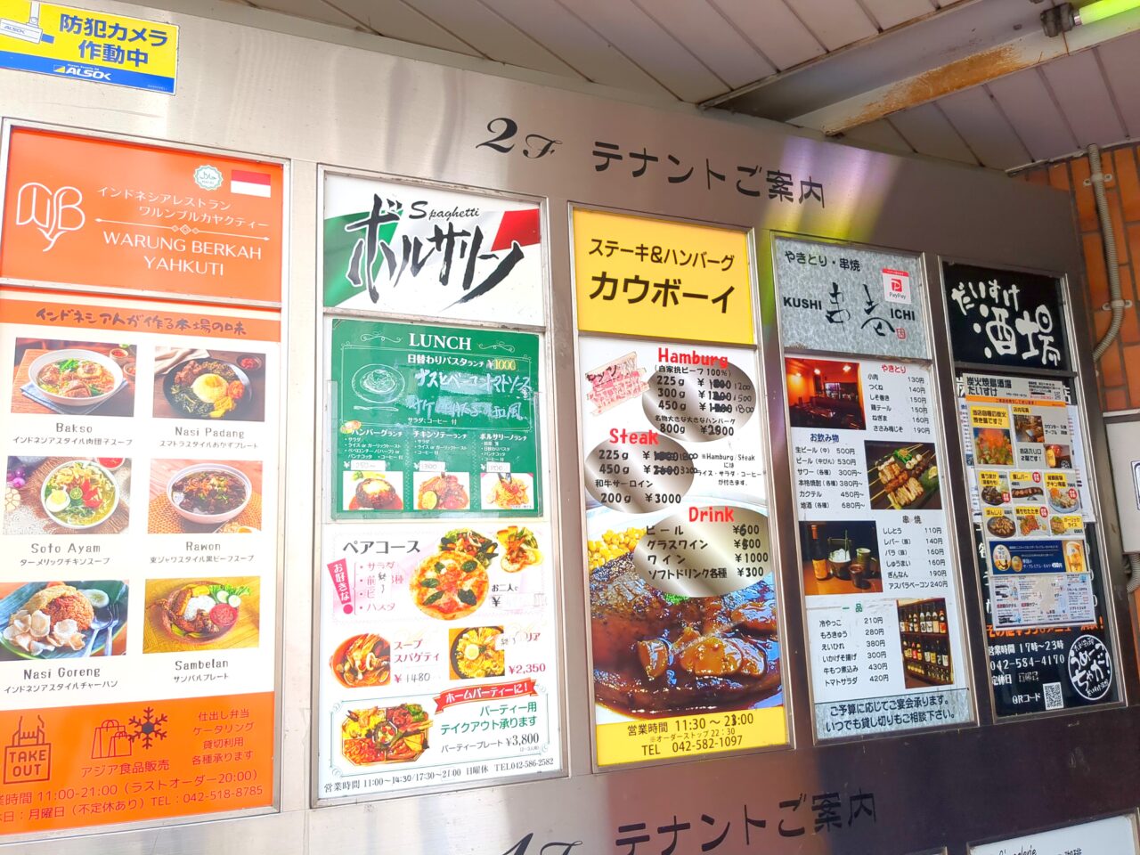 インドネシア料理店オープン