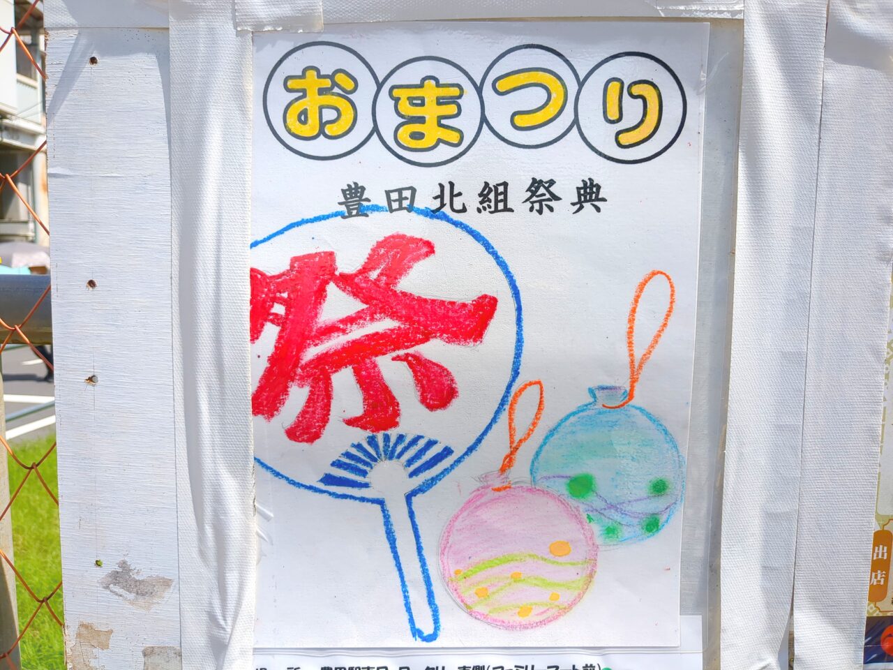若宮神社「例大祭」
