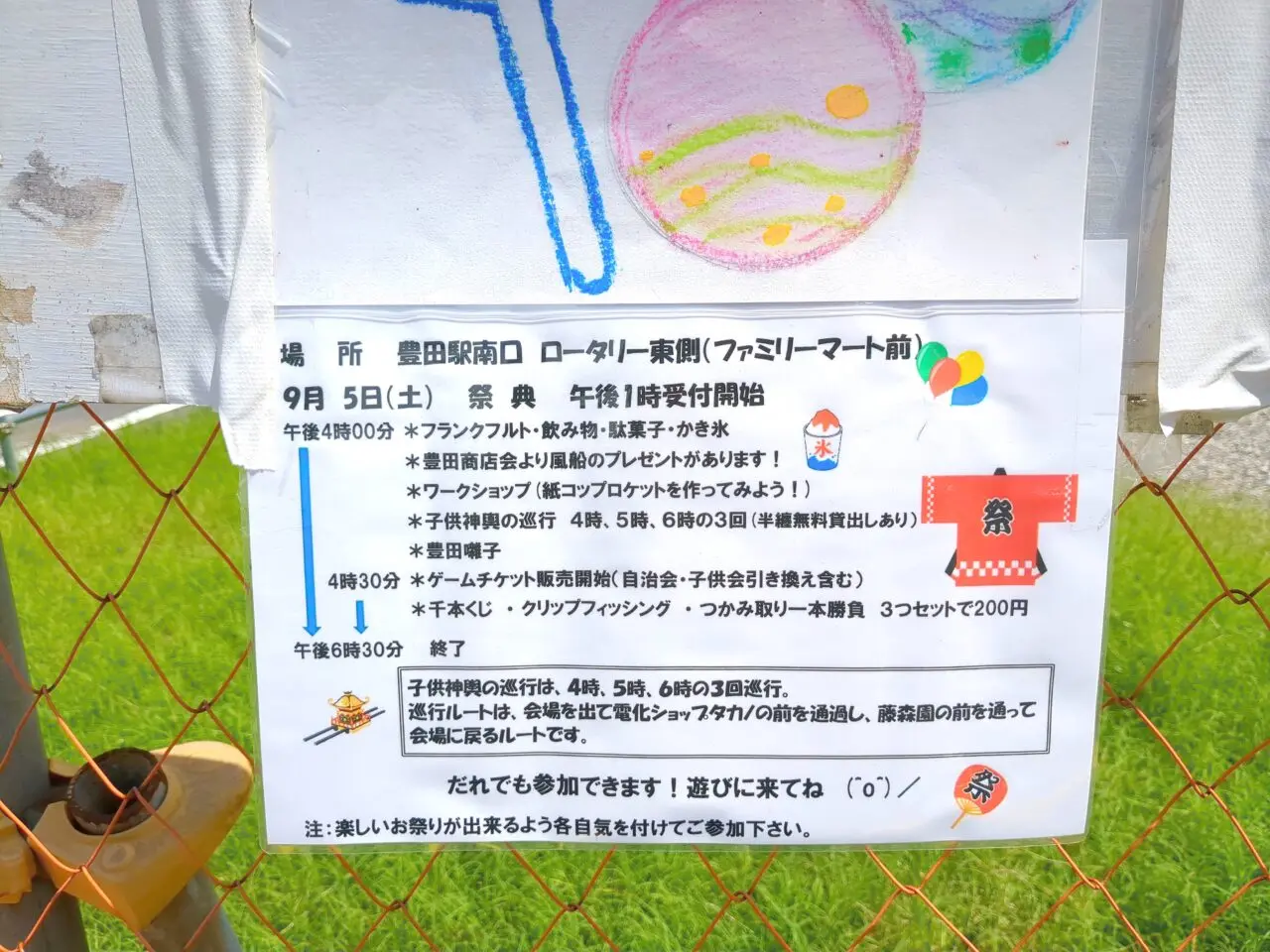 若宮神社「例大祭」