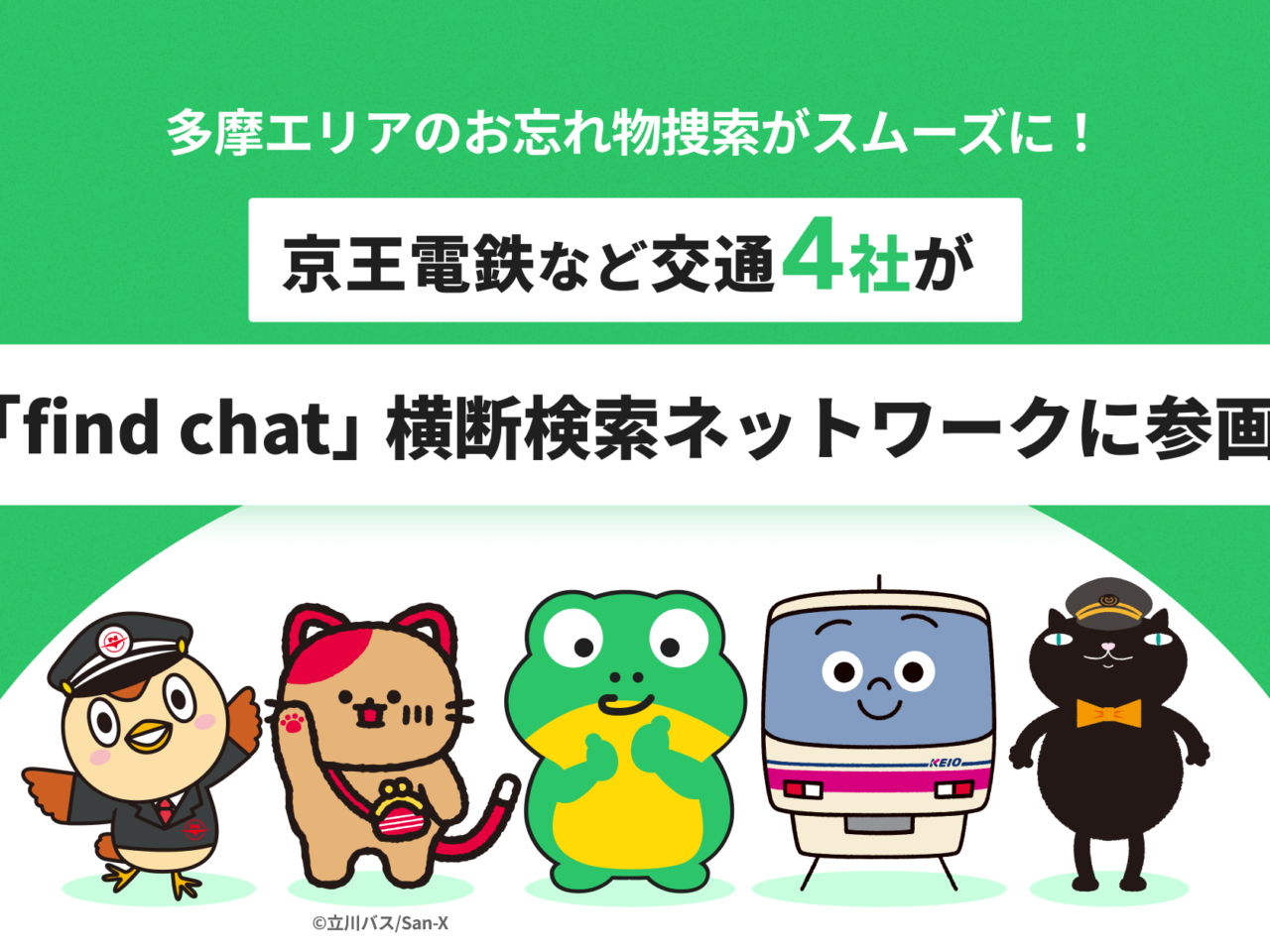 find chat