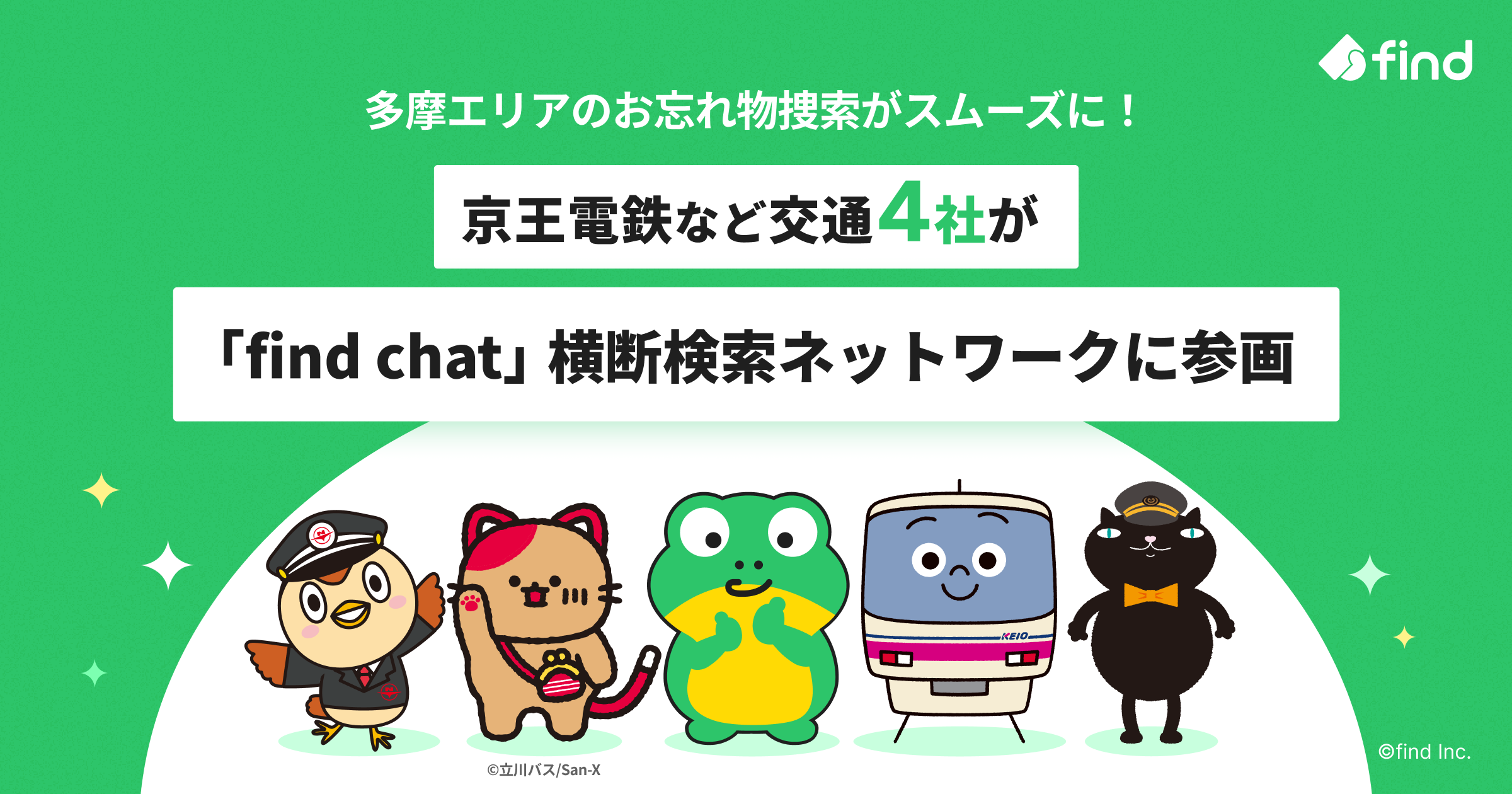 find chat