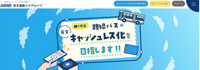 完全キャッシュレスバス