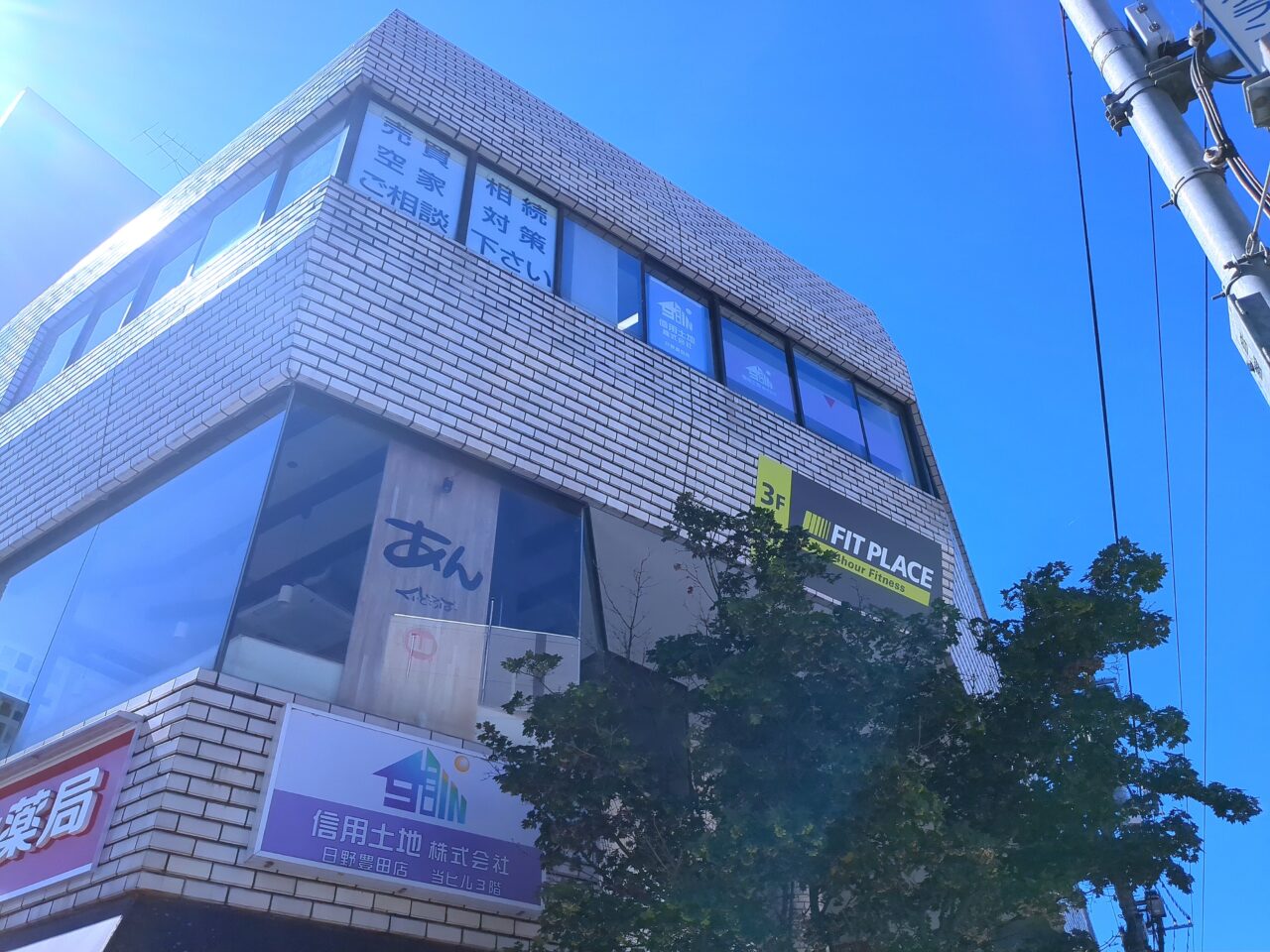 FIT PLACE24 日野豊田駅前店