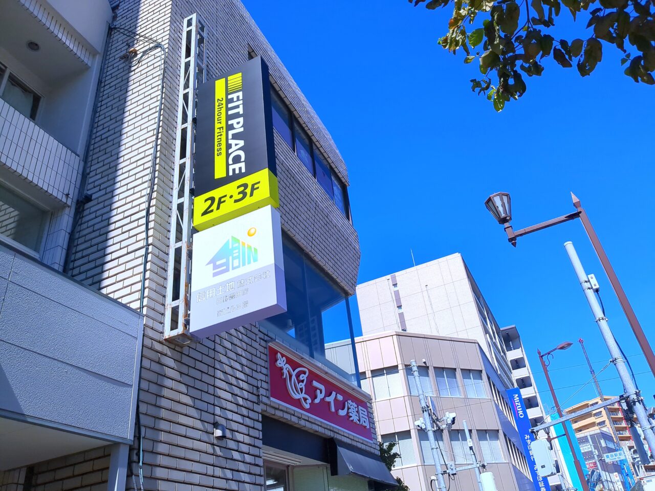 FIT PLACE24 日野豊田駅前店