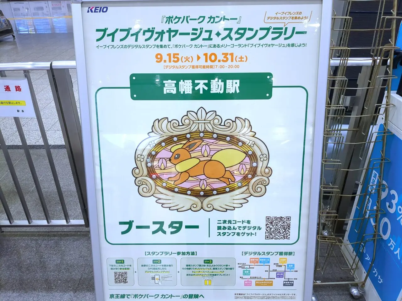 ポケパーク カントー