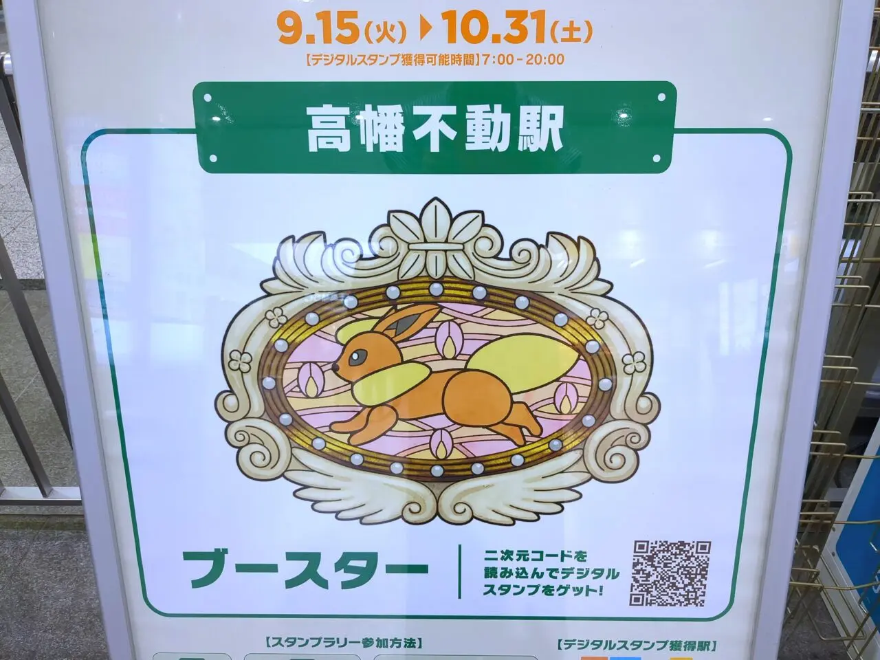 ポケパーク カントー