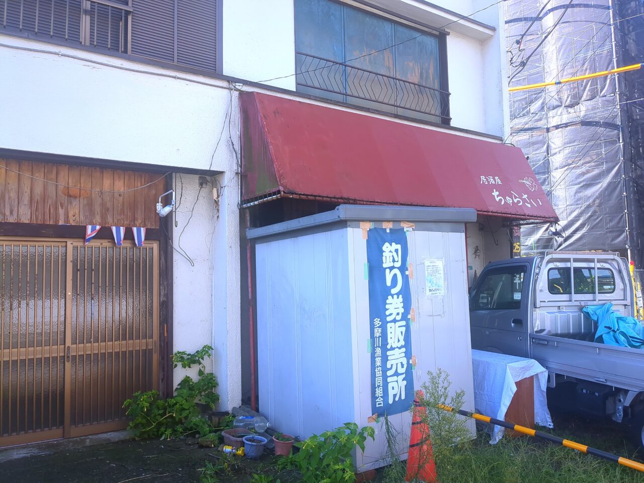ちゅらさい移転
