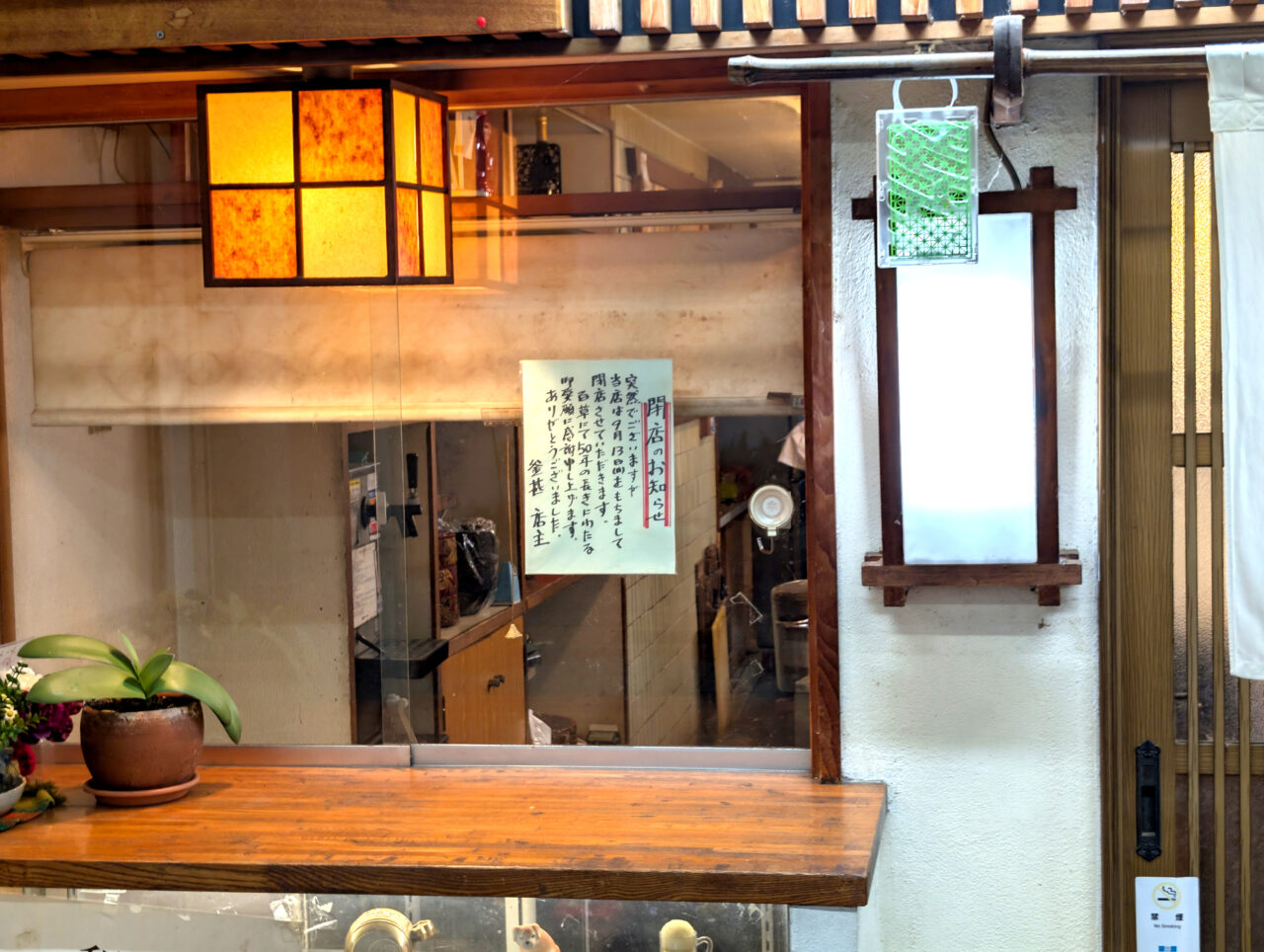 寿司・うなぎ 釜甚