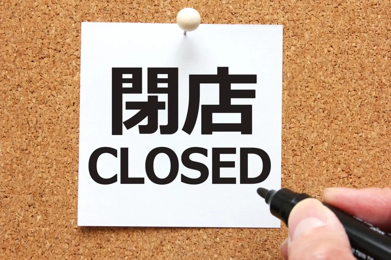 閉店CLOSEDの貼り紙